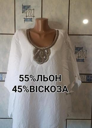 Женская белая блузка свободного кроя