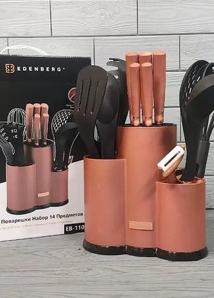 Набор ножей и кухонных принадлежностей edenberg eb-11099-bronze 14 предметов бронзовый