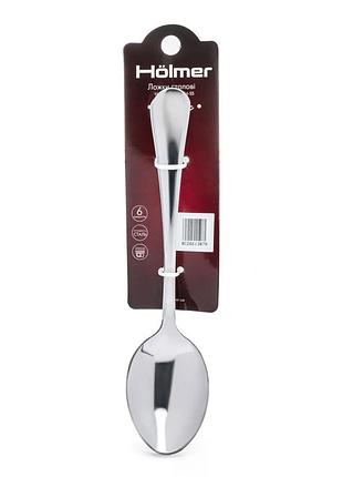 Набор столовых ложек holmer classic ss-011856-ss 6 шт 18.5 см