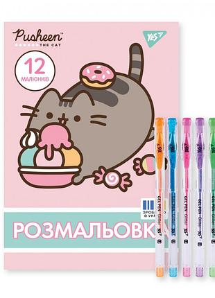 Раскраска yes pusheen 450168