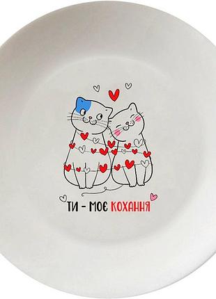Тарелка обеденная kvarta ты моя любовь kv-d-1231 25 см белая