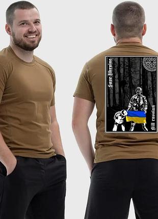 Чоловіча тактична футболка з принтом save ukraine kill **sian військовий прапор україни, койот l