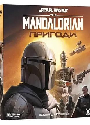 Настільна гра зоряні війни: мандалорець - пригоди (star wars: the mandalorian adventures)
