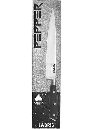 Нож для мяса pepper labris pr-4004-2 20.3 см