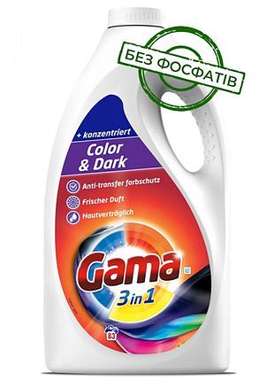 Гель для прання кольорових речей та чорних речей gama 3in1 colour & dark 8435495845515 3.735 л