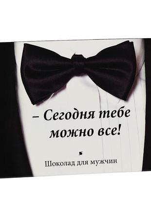 Набор молочного шоколада 12 плиток "сегодня тебе можно все" ok-1177 60 г