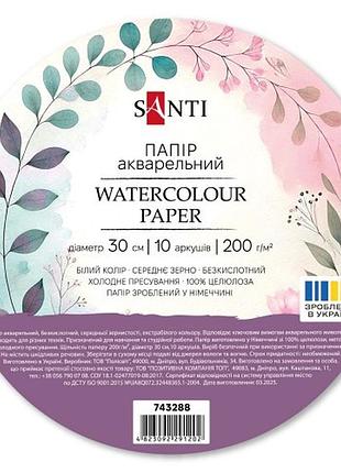 Акварельная бумага santi 743288 10 листов 30 см белая