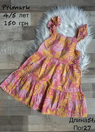 Сукня сарафан 4/5 років
