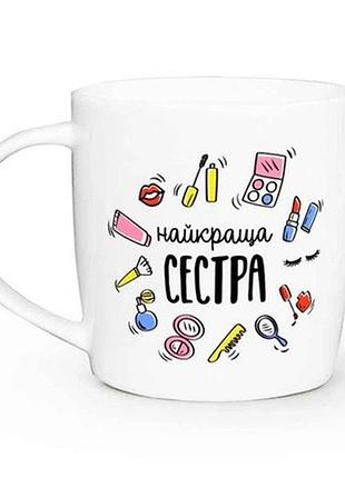 Кружка kvarta лучшая сестра 1925 360 мл белая