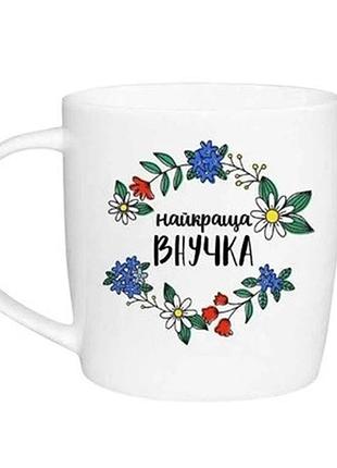 Кружка kvarta краща онука 1823 360 мл біла
