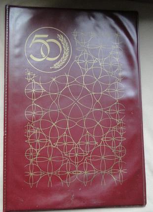 Папка большая 50