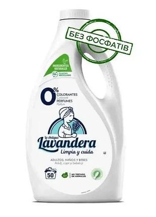 Гель для прання la antigua lavandera natural 8435495843887 2.5 л