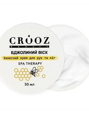 Защитный крем для рук и ног crooz spa therapy с пчелиным воском, 50 мл