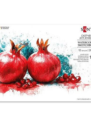 Скетчбук для акварелі santi 743296 18х26 см 12 аркушів