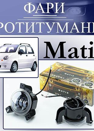 Протитуманні led фари на авто daewoo matiz 3 діода, пара