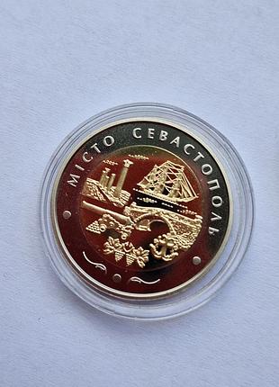 Монета "город севастополь" 5 гривен. 2018 год.