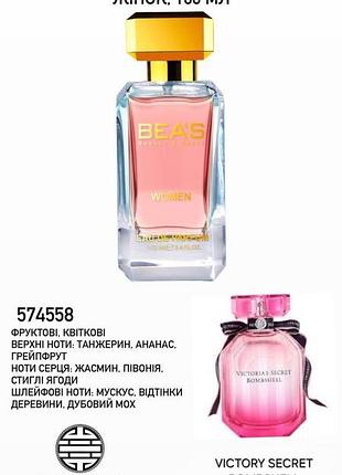 Парфюмированная вода bea's w569 для женщин, 100 мл