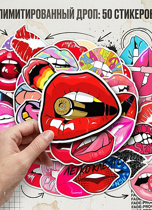 🔥 стикеры lips / kiss 50 шт — водостойкие виниловые наклейки для ноутбука, телефона, чемодана