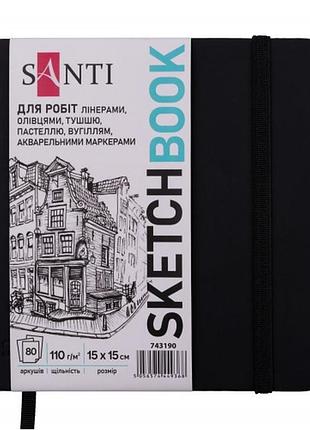 Скетчбук для графіки santi 743190 80 аркушів 15х15 см чорний