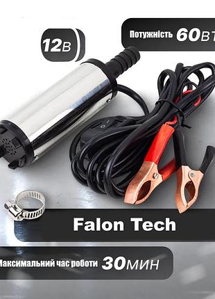 Насос для перекачки топлива погружной 12в / 12л / d38 / штуцер 16мм falon tech