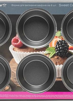 Форма для выпечки маффинов holmer sweet cake bm-0806-rg 26.5х18.5х3 см серая