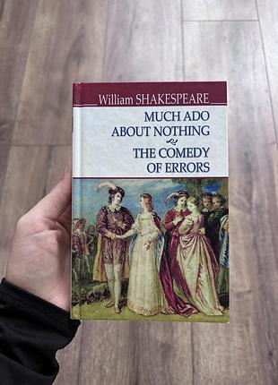 Much ado about nothing, the comedy of errors - william shakespeare