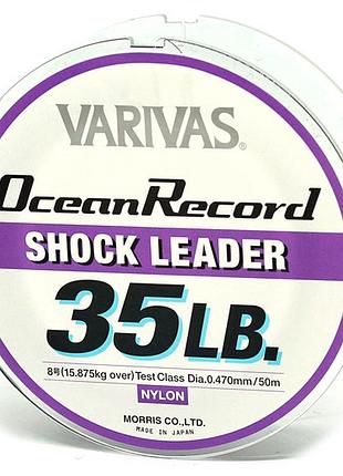 Моношоклидер varivas ocean record 50m 35lb 15.875kg 0.470mm (рб-744485)