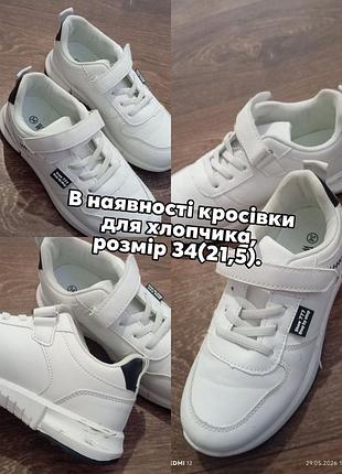 Кроссовки для мальчика