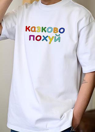 Футболка з мерчем стильна біла чорна оверсайз