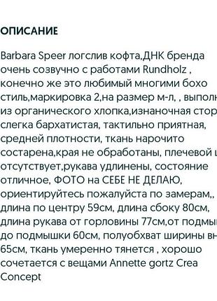 Брендовый топ крутого бохо бренда 8