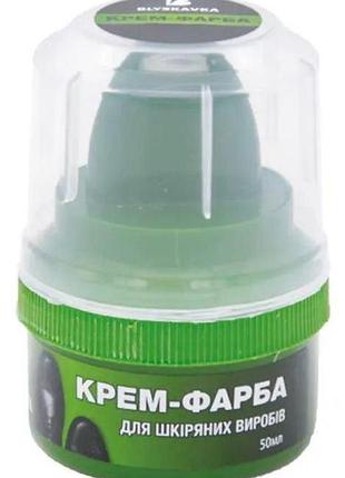 Крем-краска для обуви blyskavka черная 50 мл