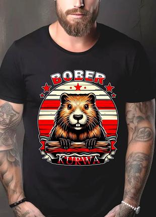 Футболка мужская с прикольным принтом "бобер курва - bober kurwa 3"