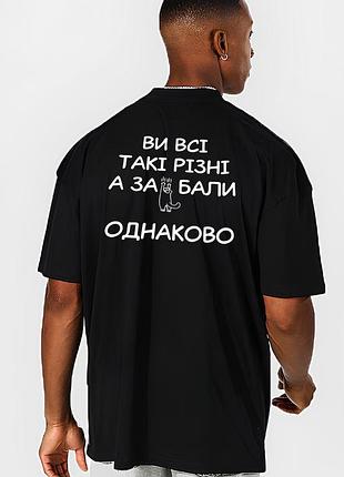 Футболка з мерчем стильна біла чорна оверсайз