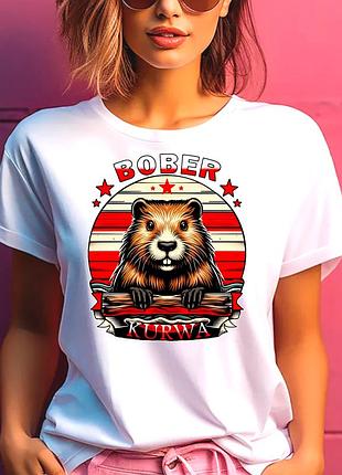 Футболка біла жіноча з прикольним принтом "бобер курва - bober kurwa 3"