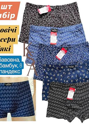 Мужские трусы бамбук 5шт набор мужские боксеры венайс бамбуковые мужские трусы мягкие