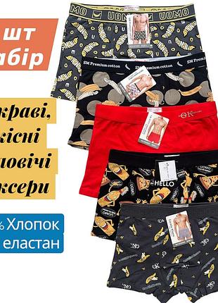 Прикольные трусы мужские 5шт набор р.46-52 мужские боксеры на подарок