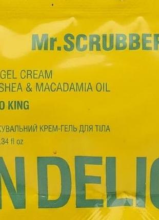 Увлажняющий крем-гель для тела mr. scrubber mango king 10 мл