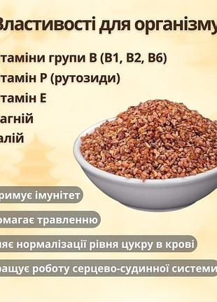 Гречаний чай 2