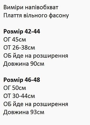 Платье летнее 10