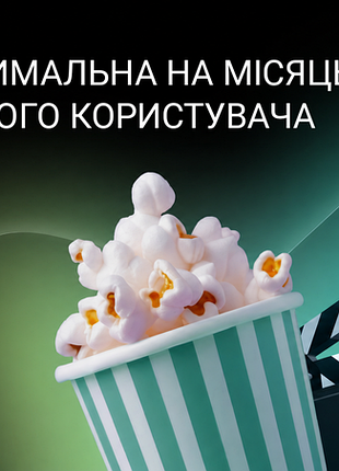 Megogo оптимальная на месяц для нового