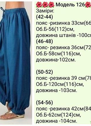 Жіночі широкі брюки-джогери з турецького льону жатка на резинці (білий, 42-44) джинс, 46-48