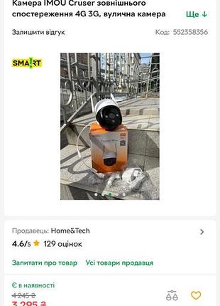 Камера спостереження 2