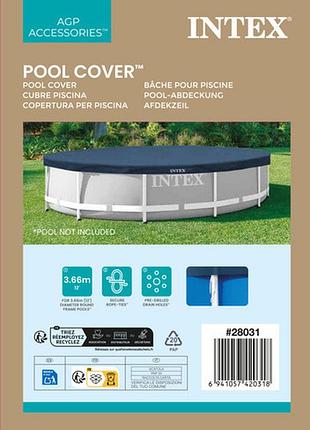 Чехол для бассейна intex 28031 4