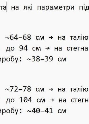 Юбка-шорты 6