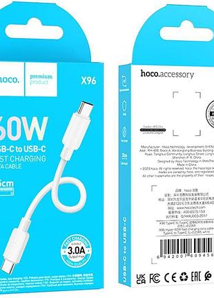 Дата кабель hoco x96 hyper type-c to type-c 60w (0.25m) white 3