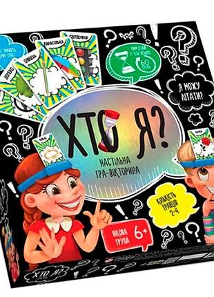 Настільна гра вікторина danko toys him-02-02 хто я?