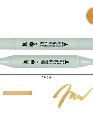Маркер спиртовий santi brush sa-41 390905 оливковий