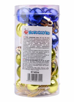 Набор игрушек на елку novogod'ko 974894 30 шт 2 см