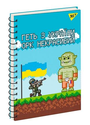 Тетрадь для записей а5 yes orc give up 151731 80 листов