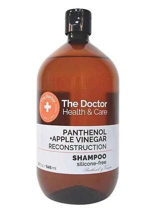 Шампунь 946мл panthenol apple vinegar реконструкція тм the doctor health care